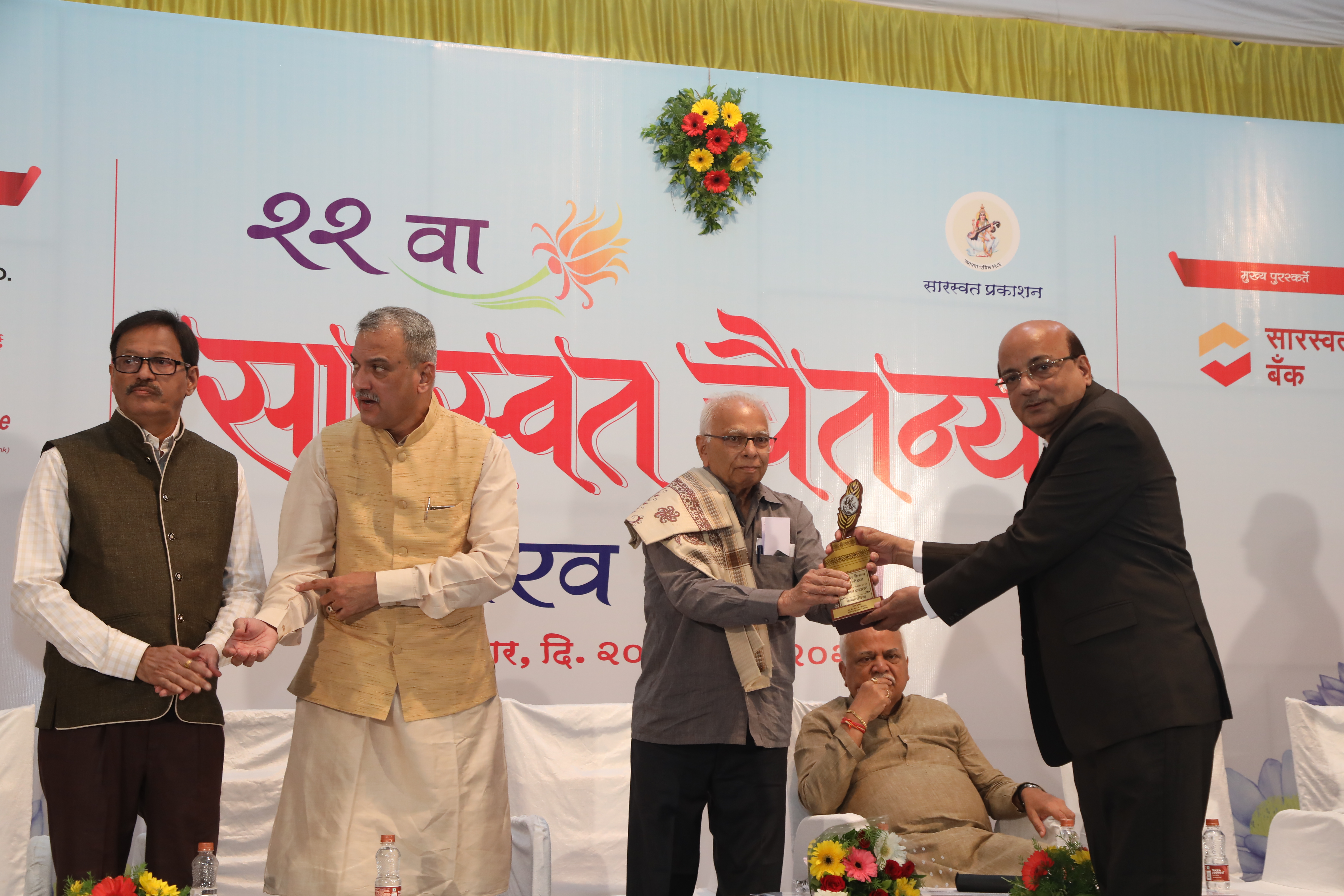 गौरव सोहळा २०२२ विशेष अतिथी मा. श्री. आर. वि. शानभाग